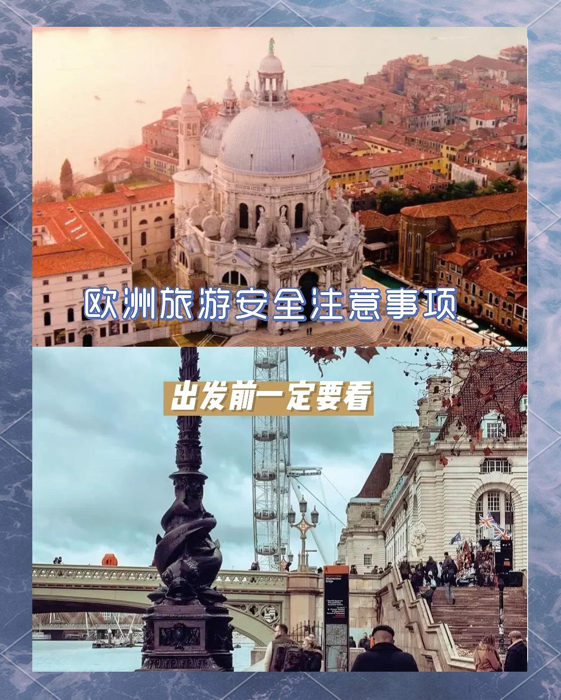 欧洲旅游指南-欧洲旅游景点推荐