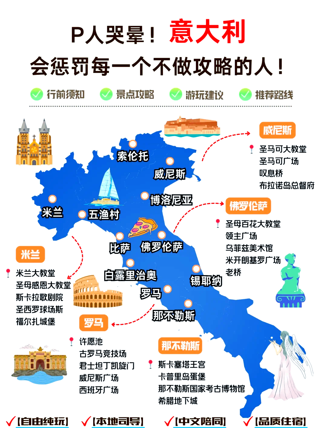 欧洲旅游指南-欧洲旅游景点推荐