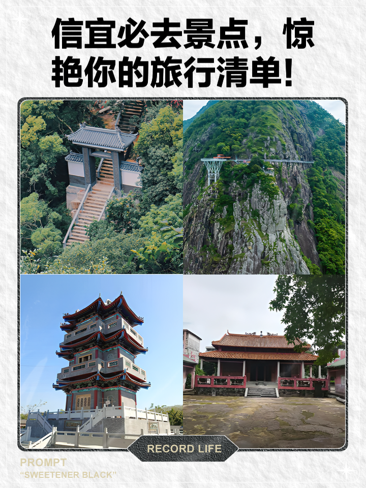 信宜旅游景点大全-信宜旅游景点介绍免门票