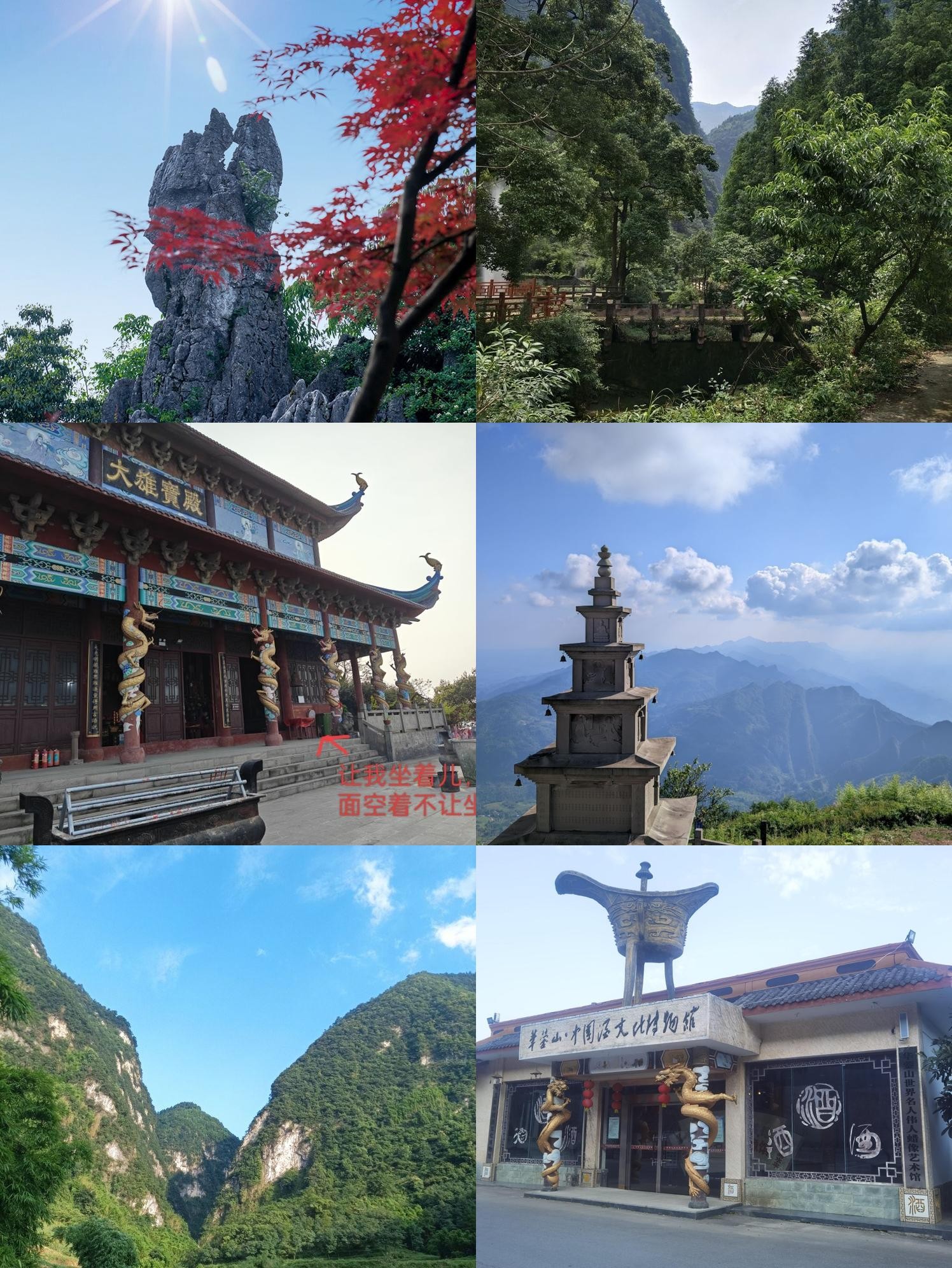 华蓥山旅游-华蓥山旅游区