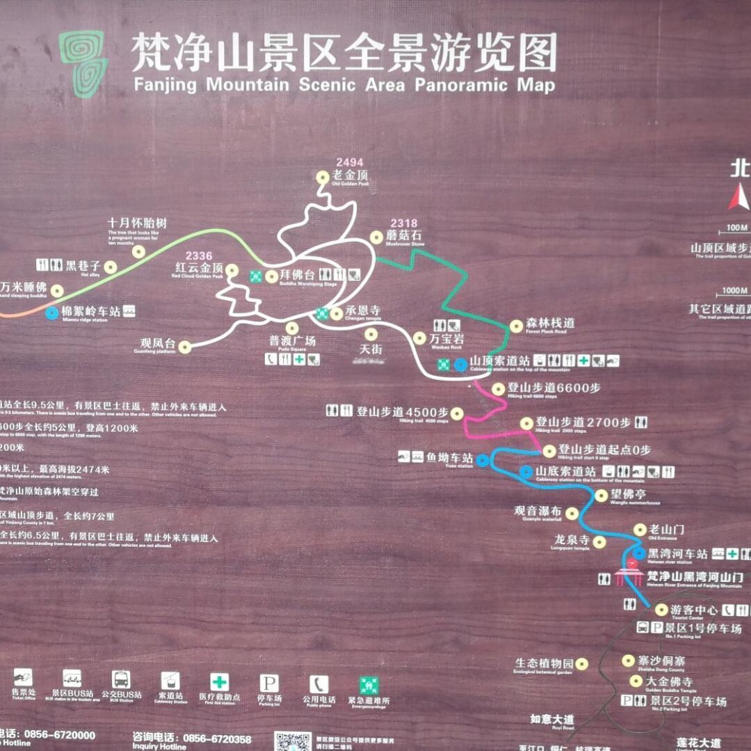梵净山旅游攻略-梵净山旅游攻略和费用