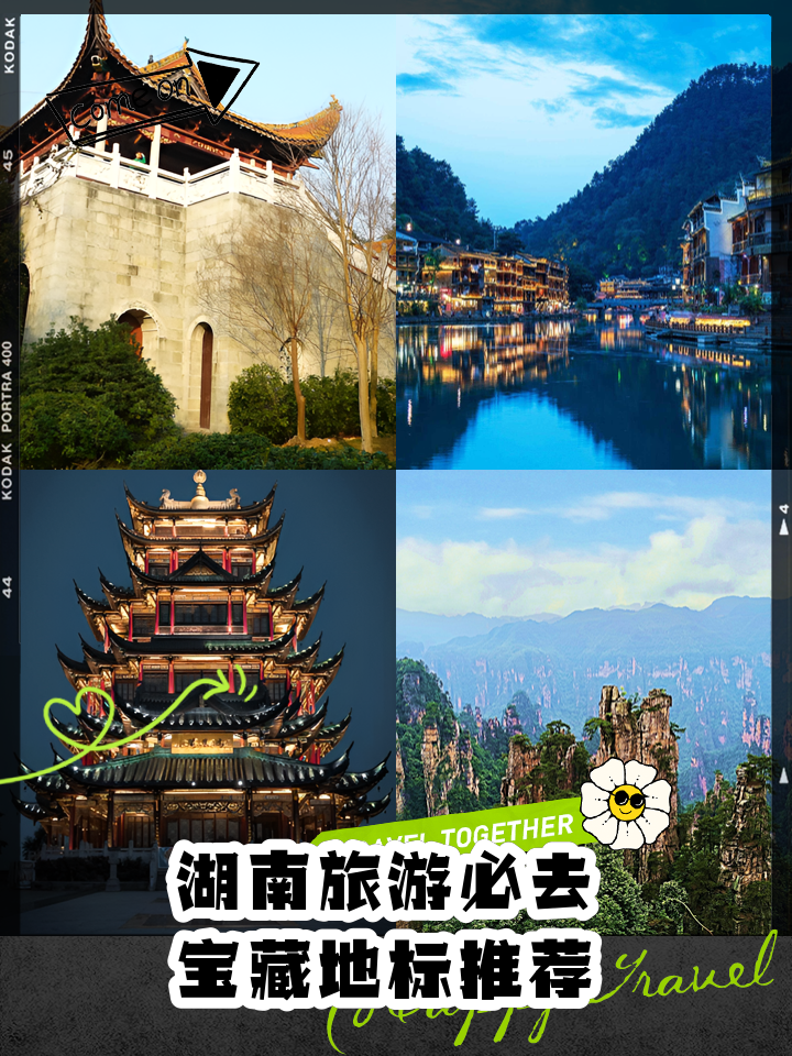 湖南旅游网-湖南旅游网上买不到的纪念品是真的吗
