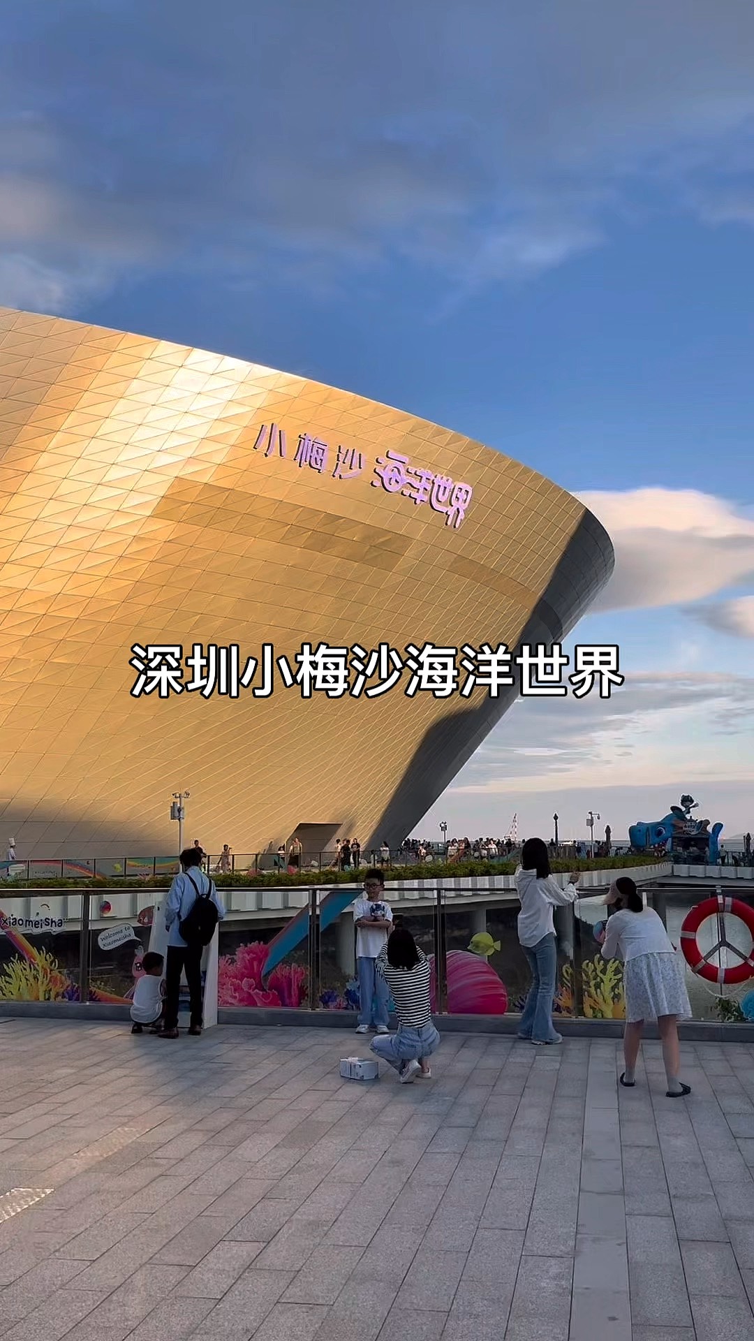 深圳海洋世界门票价格-深圳海洋世界门票多少钱一张