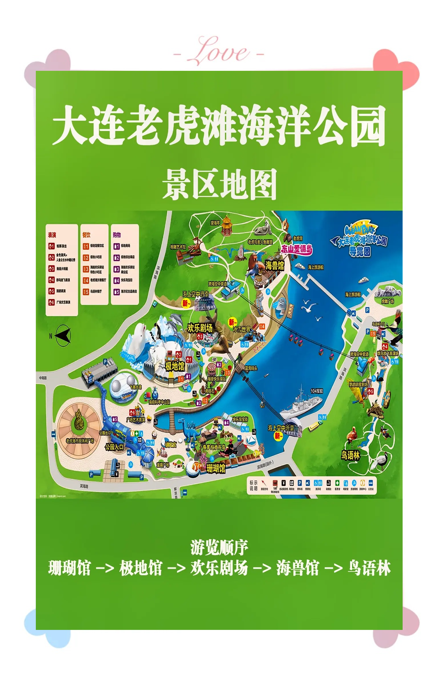 大连老虎滩海洋公园门票-大连老虎滩海洋公园门票免费政策