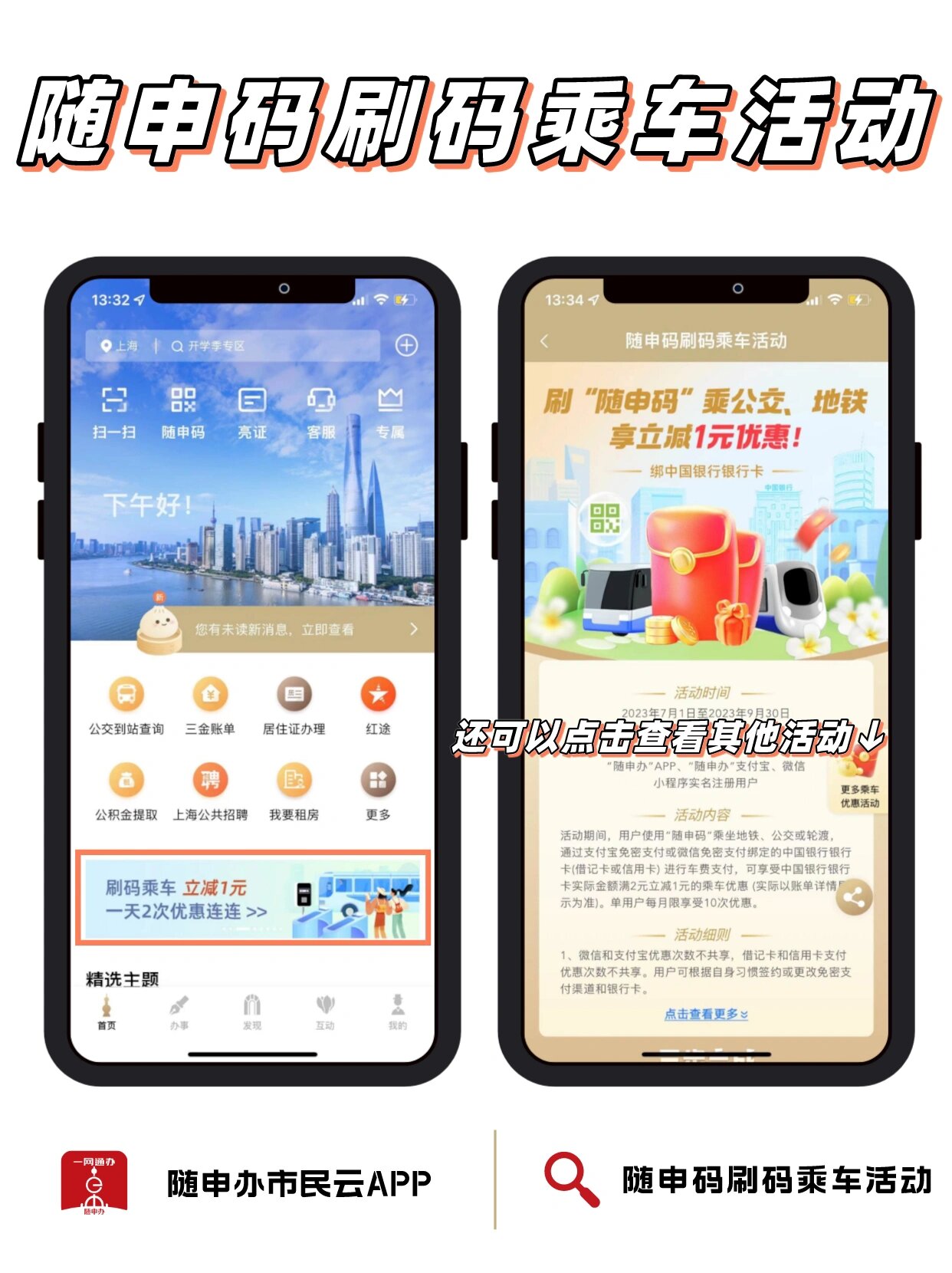 上海旅游节半价-上海旅游节半价门票怎么买