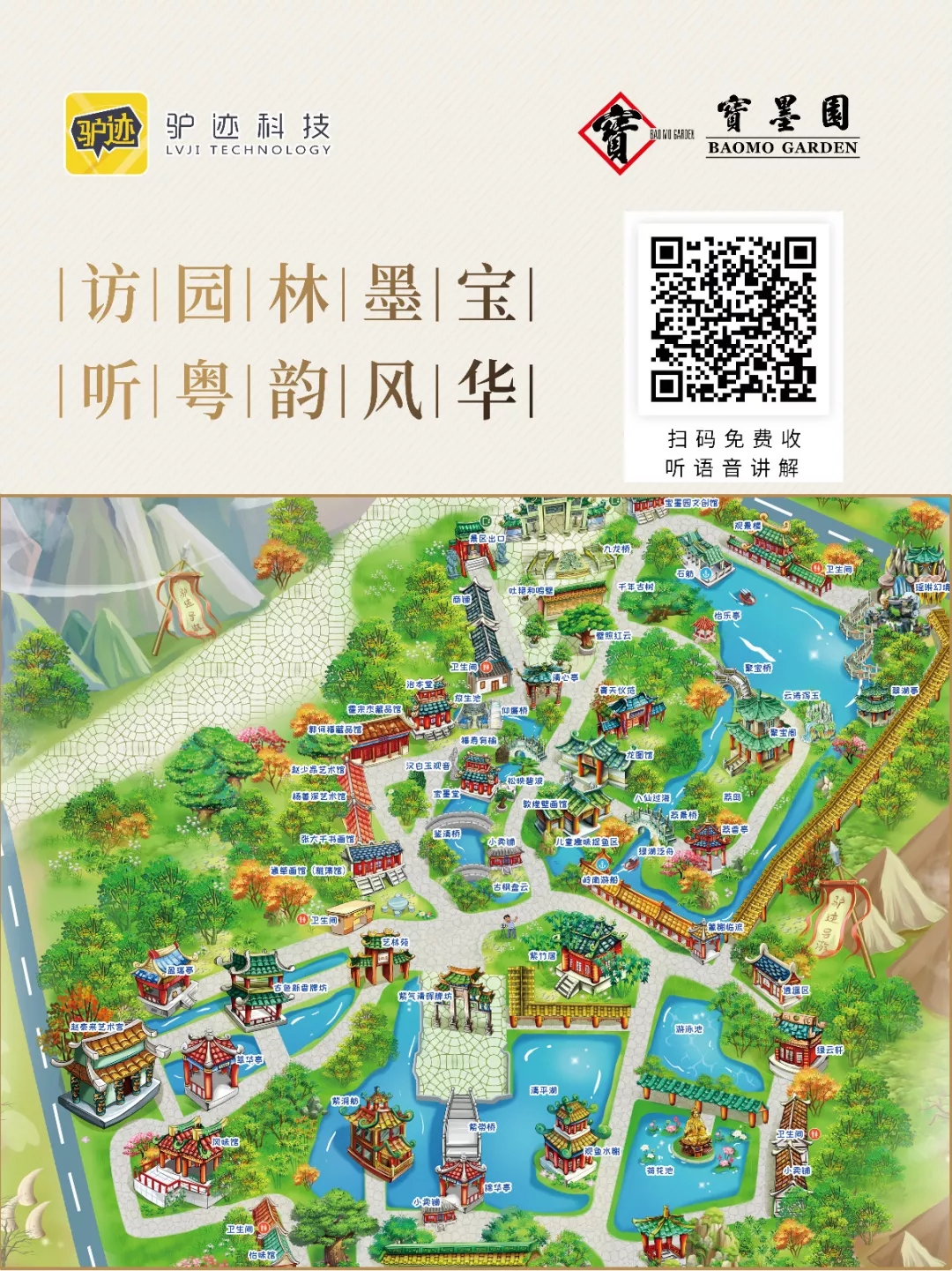 宝墨园旅游攻略-宝墨园一天游玩攻略