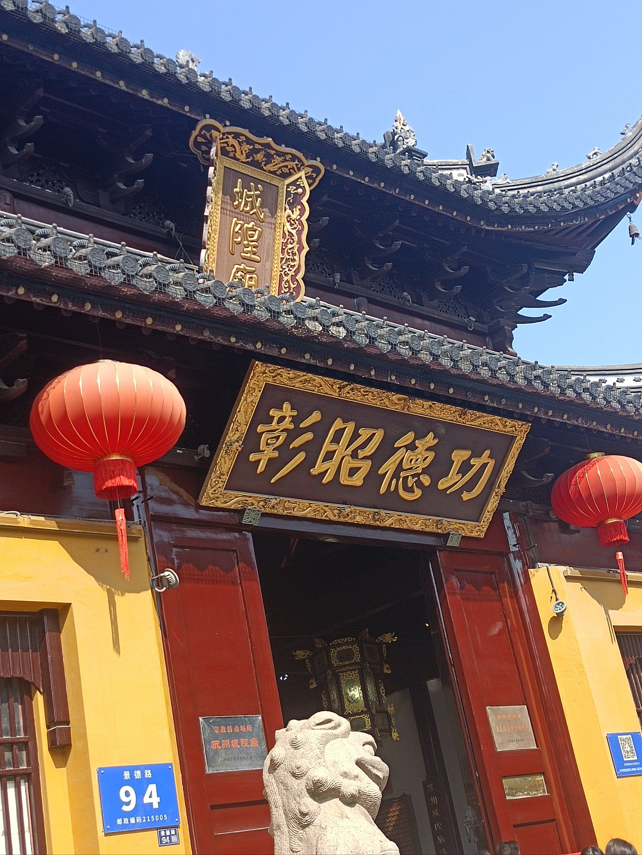 城隍庙门票-城隍庙门票优惠政策