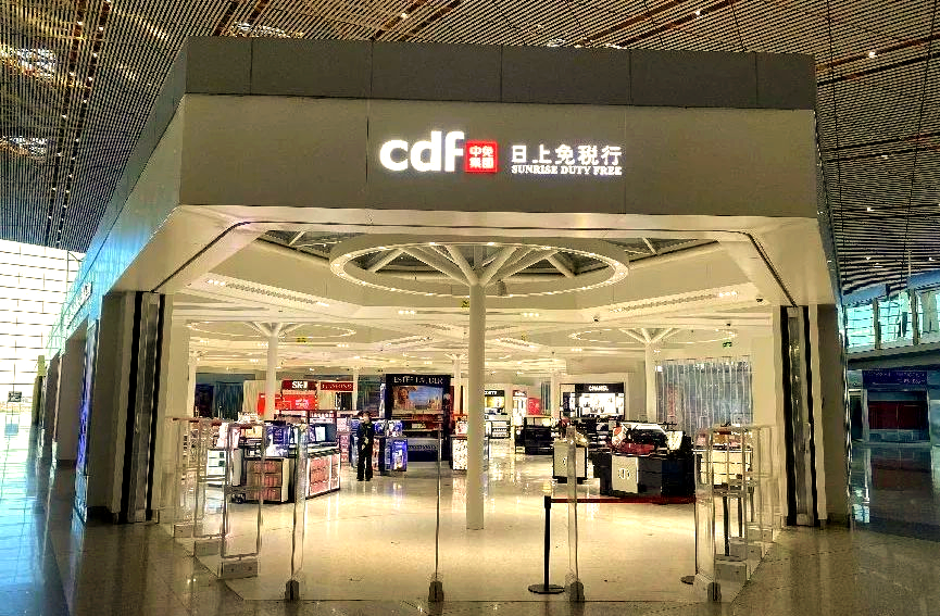 浦东机场日上免税店-浦东机场日上免税店优惠券