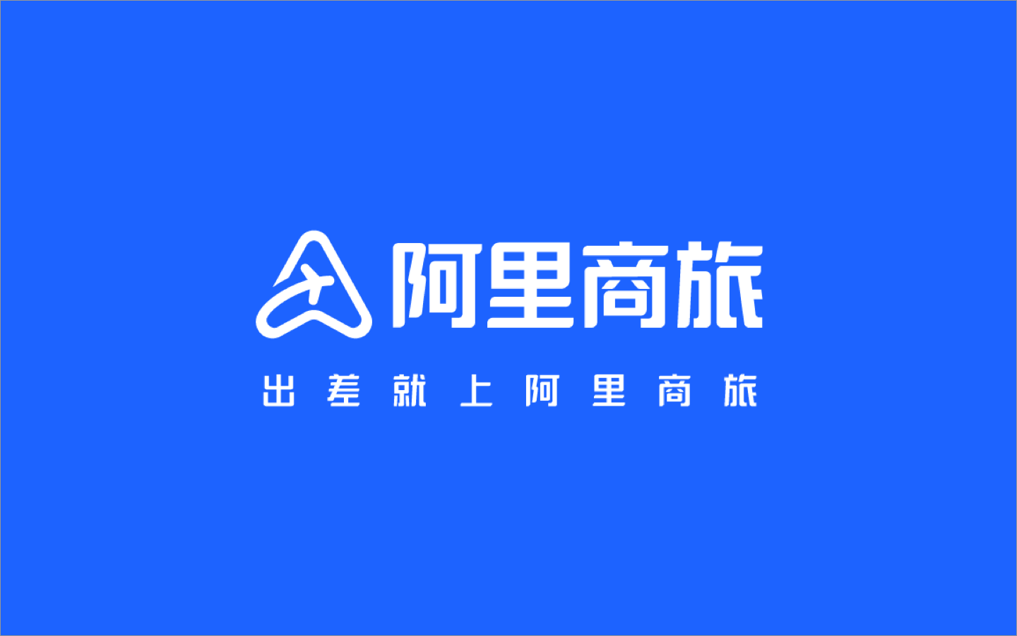 阿里旅游网-阿里旅游app叫什么
