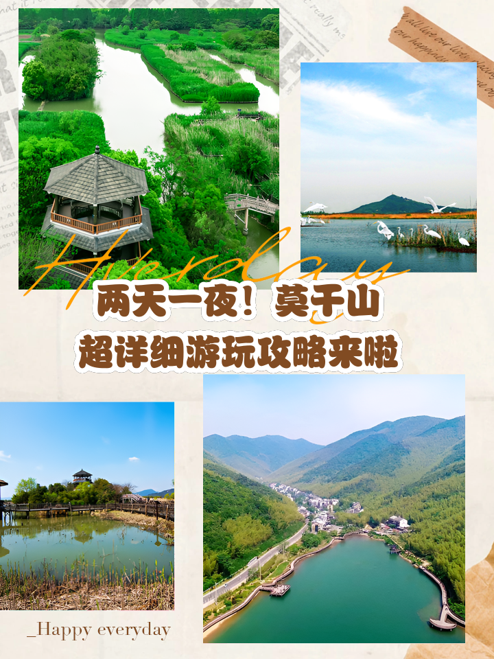 莫干山旅游攻略-莫干山旅游攻略 百度推荐
