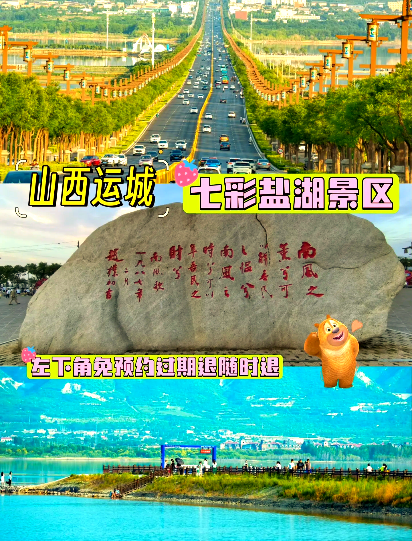 运城旅游网-运城旅游网站