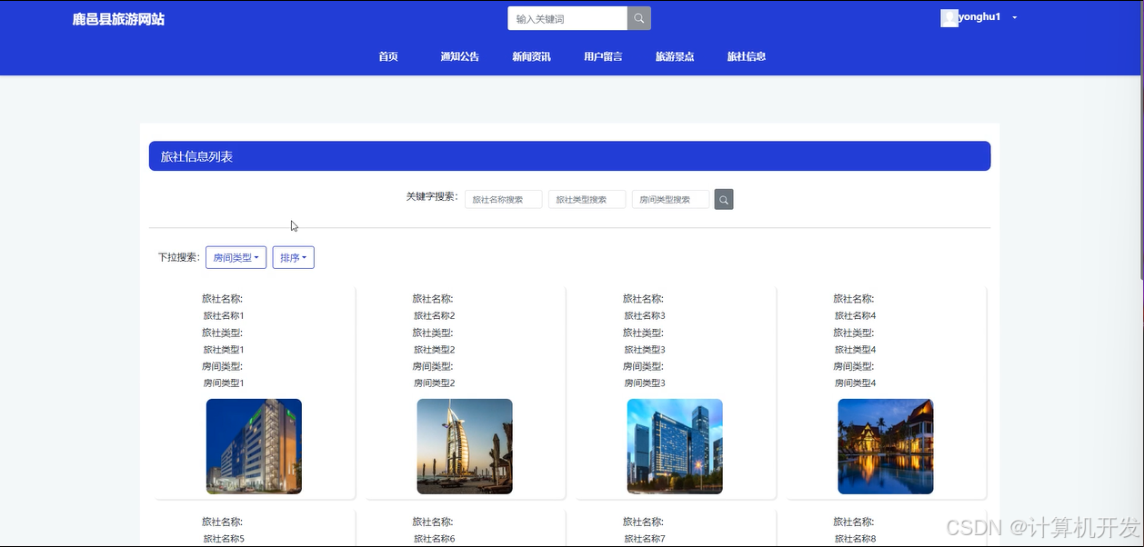 旅游官方网站-旅游官方网站有哪些