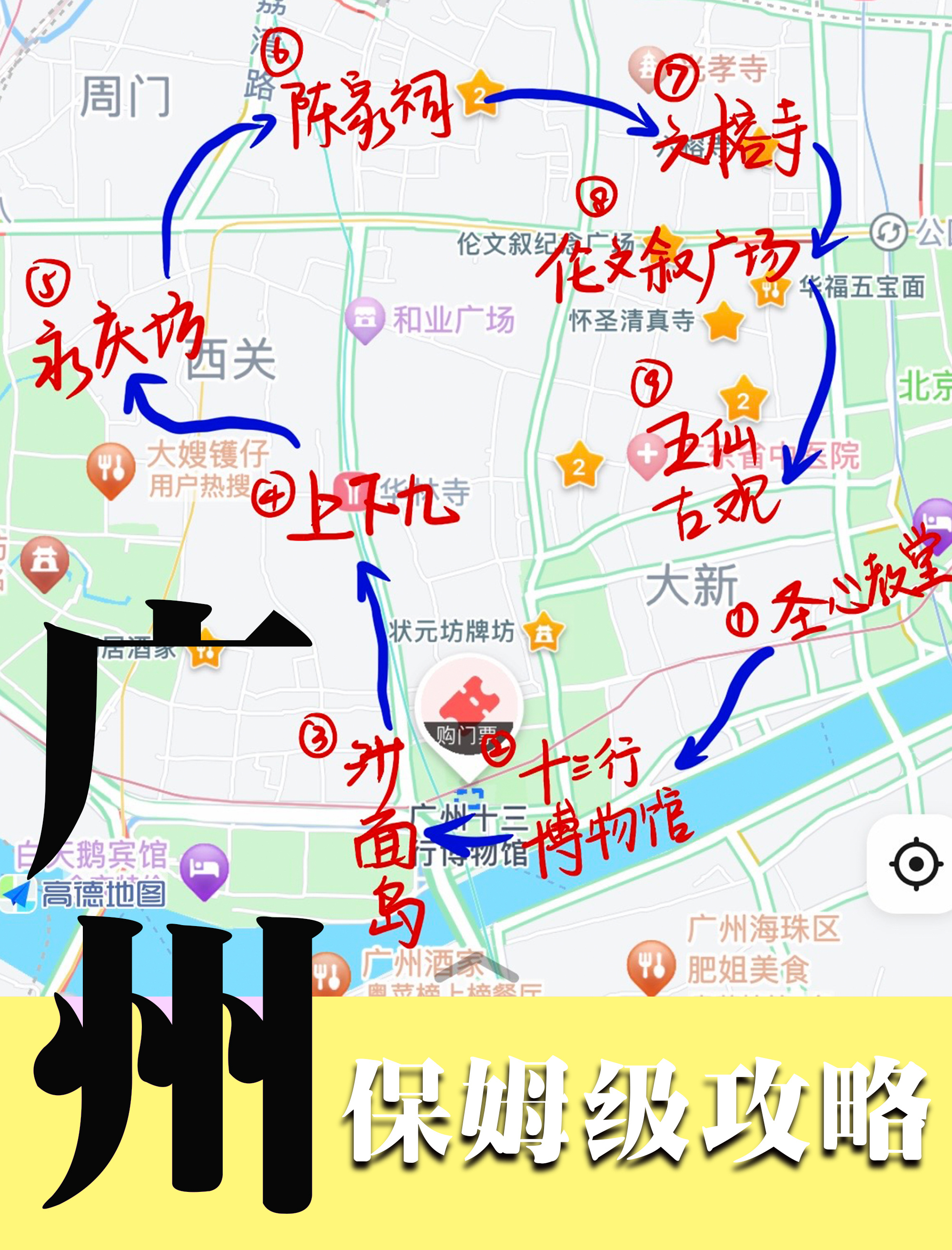 广州旅游地图-广州旅游地图全图