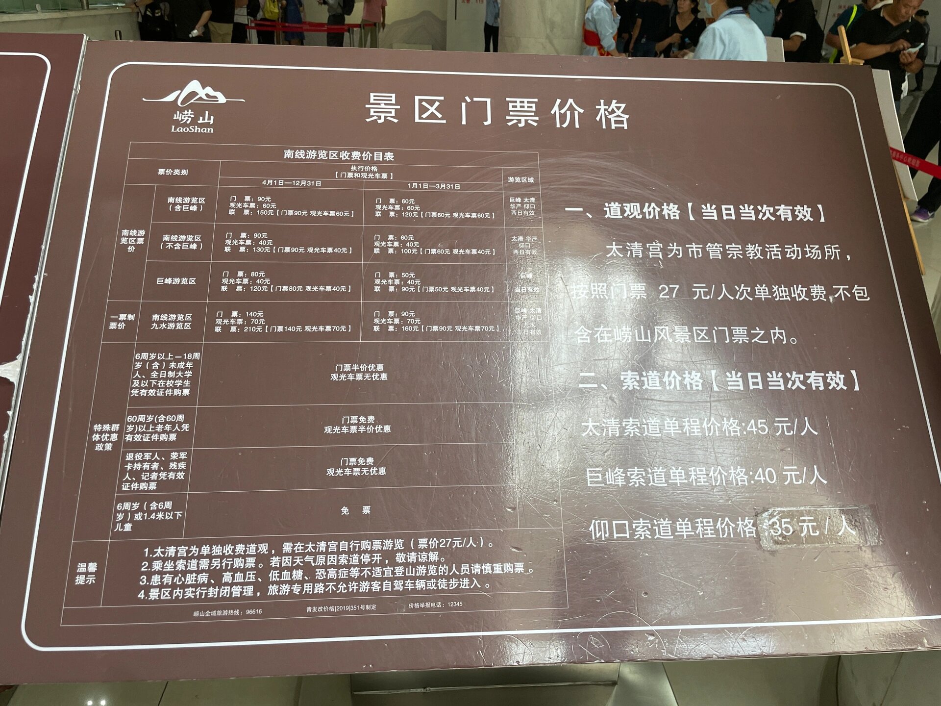 泰山门票价格-泰山门票价格学生票