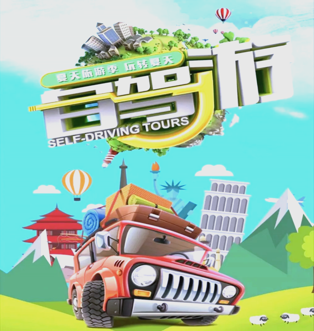 包车旅游-包车旅游多少钱一天