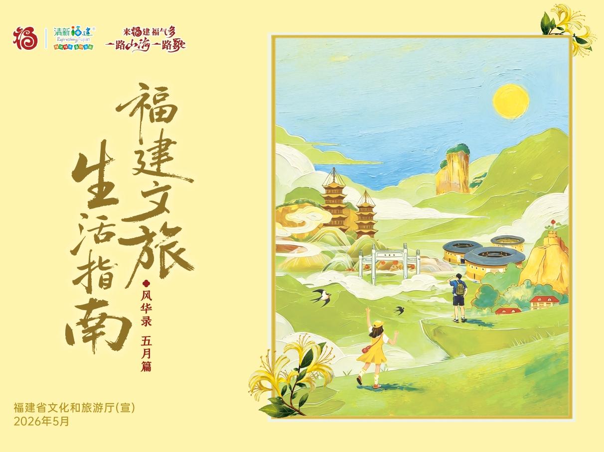 福建省旅游-福建省旅游地图 福建省旅游-福建省旅游地图